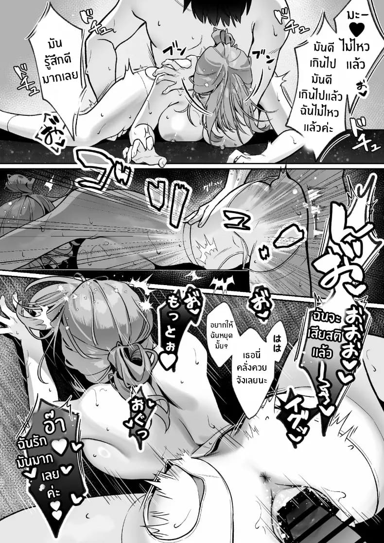 อ่านโดจิน เบื้องหลังเธอในคาราโอเกะ 1 แปลไทย